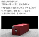 요즘 학생들은 모를, 옛날 학교 앞 저장매체 구입 풍경.jpg