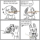 마치 똥냄새가 나는것같은.manwha