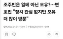 조주빈이 가장 많이 방문했던 커뮤니티 ㄷㄷ