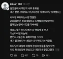 어린 시절 교회 다닌걸 후회하는 사람
