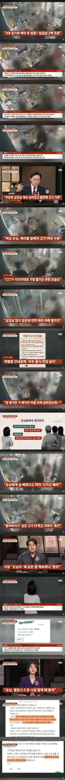 상상을 초월하는 고깃집 신종 빌런.jpg