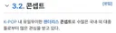 젠더리스 컨셉 아이돌, 열린음악회 출연 댓글모음