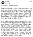 나신하 기자 페북 [소시오패스가 창궐하는 정치판]