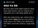 오늘도 정신나간 헬다이버즈 스토리 근황.jpg