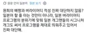 예능감 미쳤다고 일본에서 반응 좋은 아일릿 원희