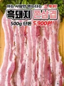 돈마호크에 이어 또 한번의 프리미엄을 노리는 바이럴 부위