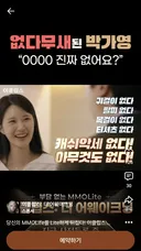 게임할가영. 리니지M 저격한듯?
