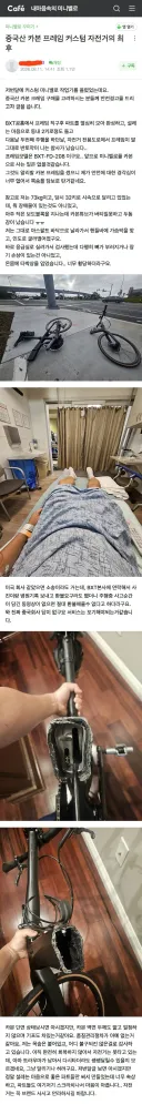 중국산 묻지마 자전거 사면 생기는 일