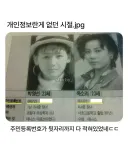 한국 개인정보 노빠꾸였던 시절....JPG