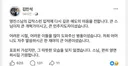 민주당 새대표 명진스님 애도글
