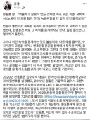 조국 원장: 한동훈이 국회에서 노웅래 녹취록 틀어보자고 하는데.. 본인 휴대전화 같이 보자고 하면 응할것인가?