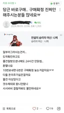 당근 바로구매 진짜 구매확정 안눌러주네요