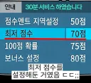 노래방에서 뜨는 점수의 충격적인 진실