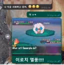 상대가 샤워하고 있는데도 보낸 긴급 메세지