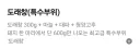 돼지에서 600g만 나오는 최고급 특수부위