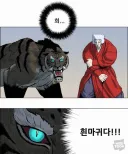 혐) 호랑이형님 1, 2부 / 3부 감상 차이점