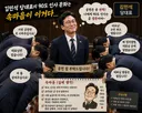 인사 문화는 이게 핵심이다.. 의원들 길들이기..