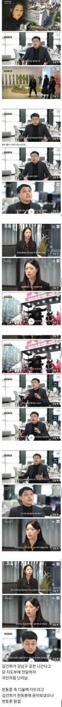 (속보)김건희, 한동훈 틀어진 계기