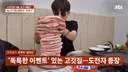 사건반장 3 고기 먹방 실패하자돈 없다