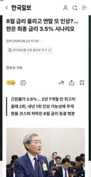 V금리 상승 VS 주식..승자는..답은 뻔함..