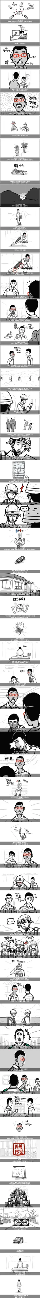 댓글창 막힌 폐급병사썰.jpg