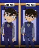 코난의 요즘 작화 vs 옛날 작화.jpg