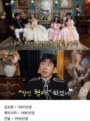 임요환과 6살차이라는 예비 사위