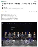 별것도 아닌걸로 꼴깝떠는 제네시스....