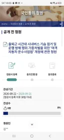 [국민동의청원] 대중교통 기습 점거 사각지대(시내버스) 방지법 청원했습니다.