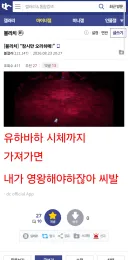 "잠시만 오리히메!"