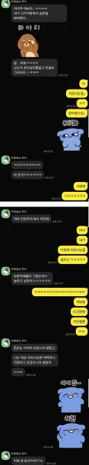 아내한태 성인용품을 들킨 남편