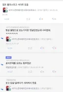 체인소맨 완결 관련 웃겼던거