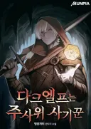 웹소) 묘사가 직관적으로 딱 와닿는 표현