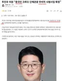 중국,1달 52만 명 코로나 확진....한국도 입원 2.8배