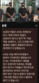 제주 실종 남성 유가족 울분..아버지는 지금 백골상태..경찰 뭐 했냐?