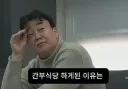 백종원 : 나는 군에서 전설로 불렸다