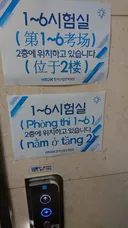 어제 자격증 시험 보러 갔습니다