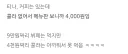고급 뷔페에서 고민되는 것
