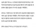 엑시노스 2700  ㄷㄷ
