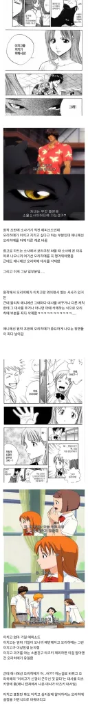 블리치)오리히메 억까단이 또 시동거는 이유
