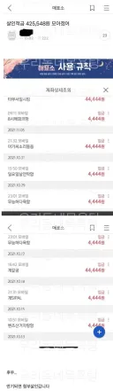 살인적금 모으고 있는 여직원