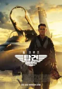 폐급신병을 많이 만들어낸 영화.jpg