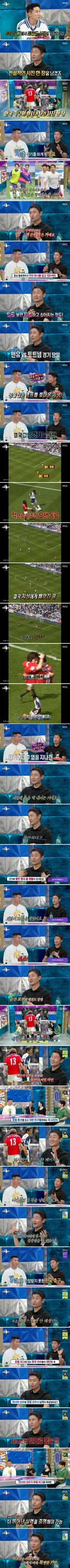 라스 이영표가 말하는 박지성과의 레전드 사진 일화