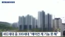 신축 아파트 에어컨