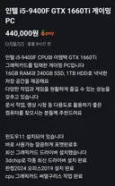 당근 pc본체 견적