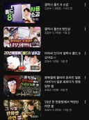 한 유튜버가 폴드8 영상을 세 개를 올림.