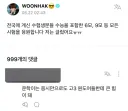 수험생들을 응원하는 고3 아이돌
