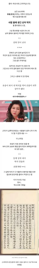 상처 딱지를 맛있게 먹은 송나라 귀족.