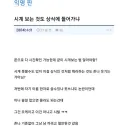 시계 보는것도 상식에 들어가냐