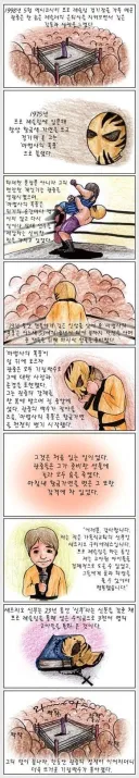 숨길 수밖에 없는 부업을 가진 신부